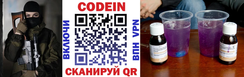 Codein Purple Drank  магазин    Мариинский Посад 