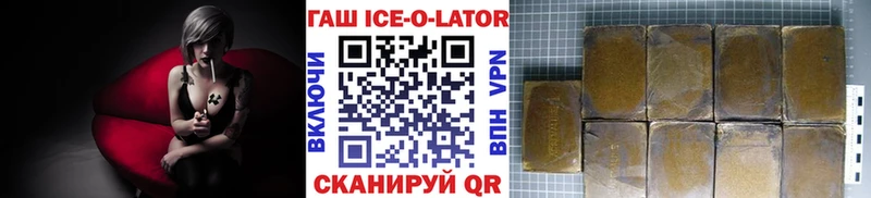 ГАШ Ice-O-Lator Мариинский Посад